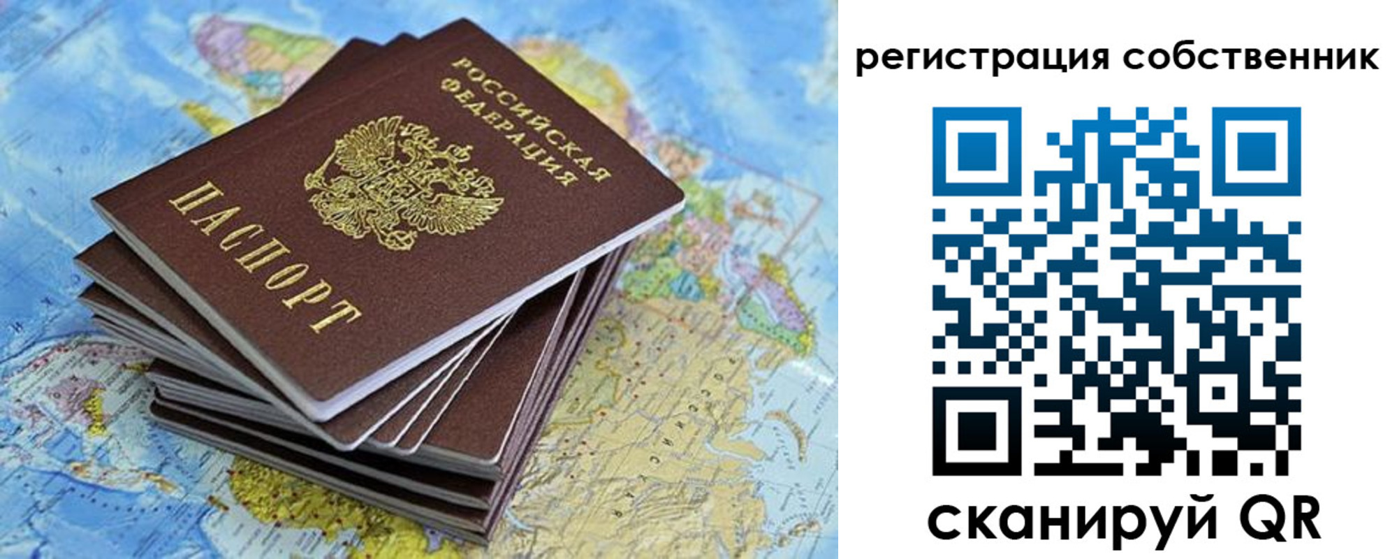 прописка в Новомосковске