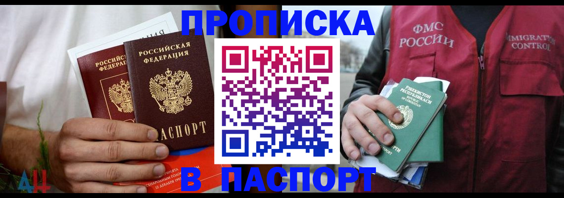 найти адрес прописки в Новомосковске