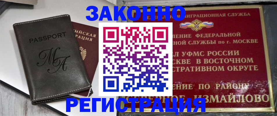 временная регистрация недорого в Новомосковске