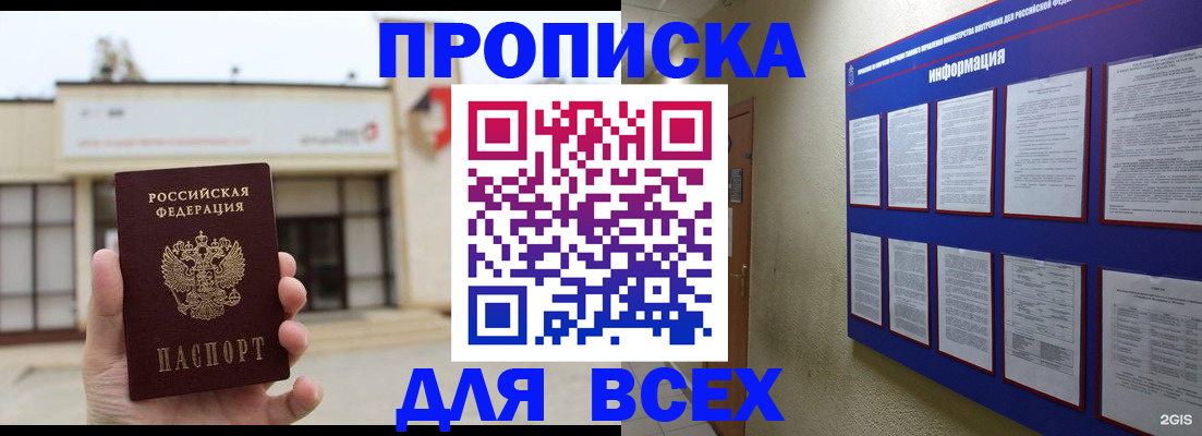временная регистрация законно в Новомосковске