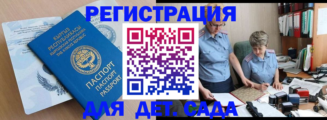 прописка законно в Новомосковске