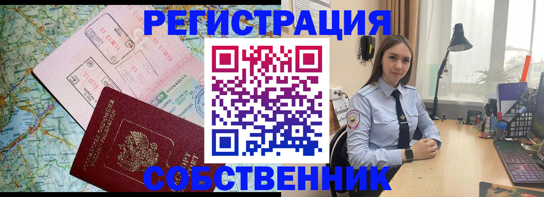 прописка для военкомата в Новомосковске