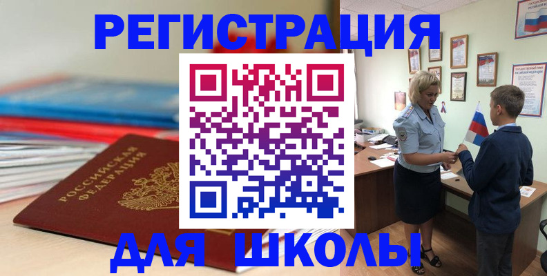 временная регистрация собственник в Новомосковске