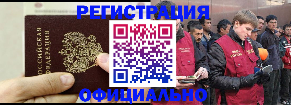 прописка для кредита в Новомосковске