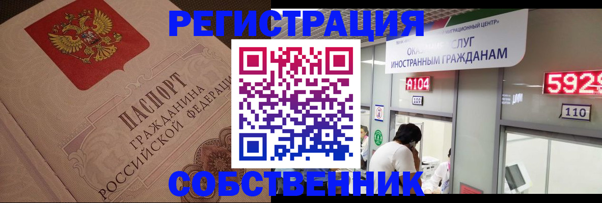 временная регистрация для школы в Новомосковске