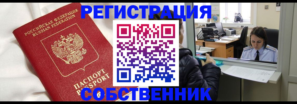прописка для кредита в Новомосковске