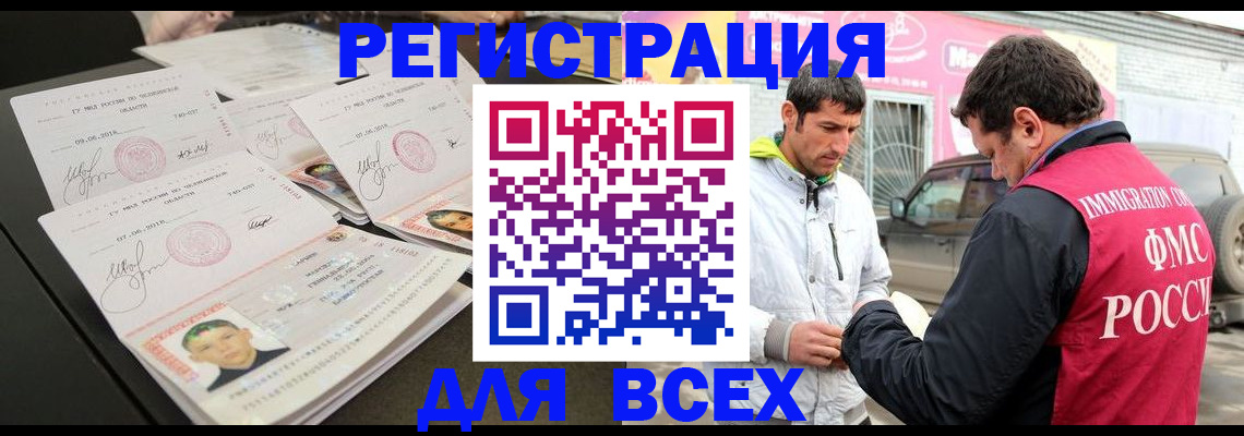 регистрация в Новомосковске